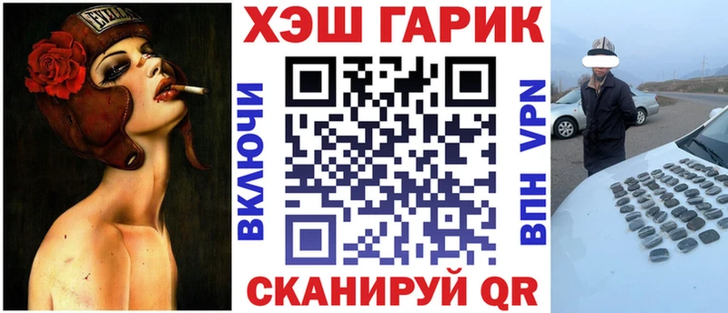 ГАШИШ убойный  omg как зайти  Арамиль 