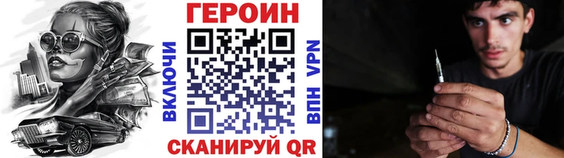 Героин VHQ  наркота  Арамиль 