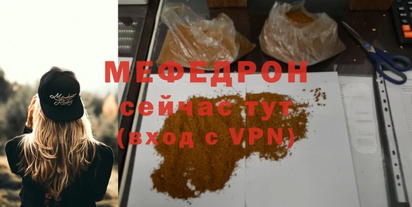 меф Абдулино