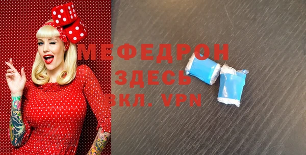 меф Абинск