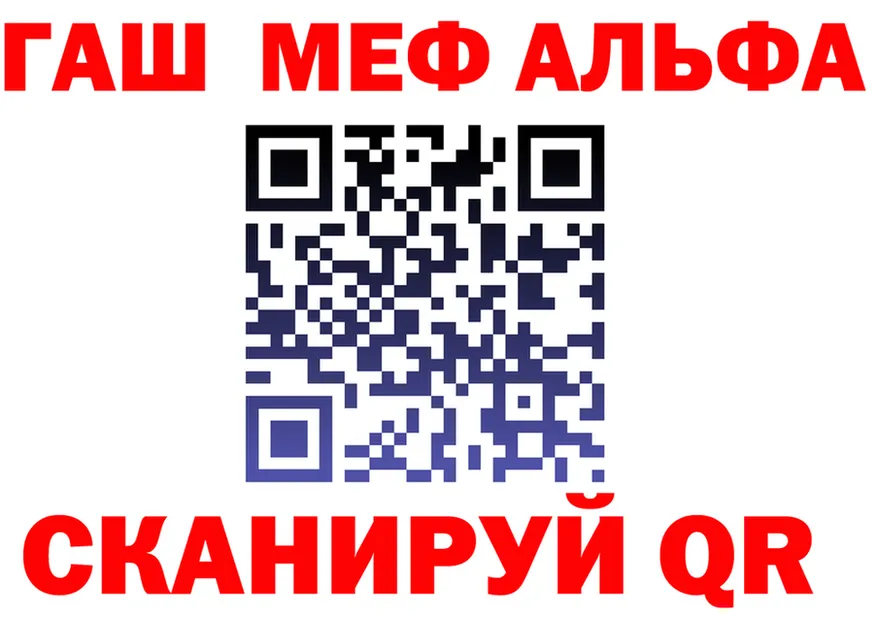 Alfa_PVP СК вход площадка ОМГ ОМГ Арамиль